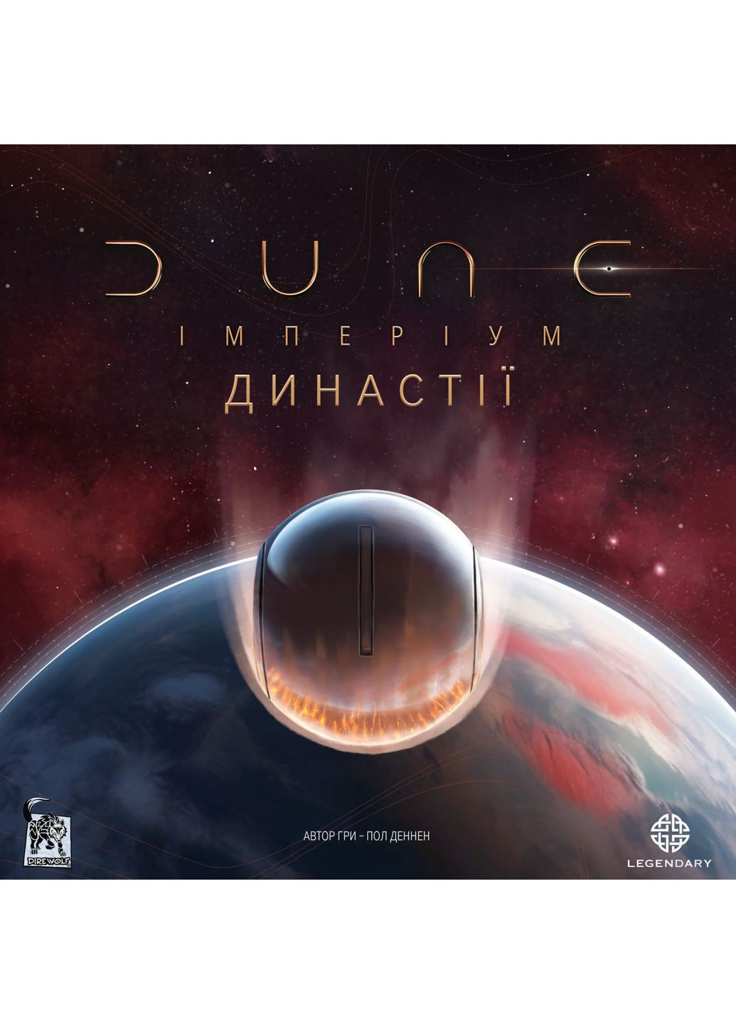 Настольная игра Дюна. Империум - Династии (Dune: Imperium – Bloodlines) – копия для клуба и презентаций Geekach (371876488)