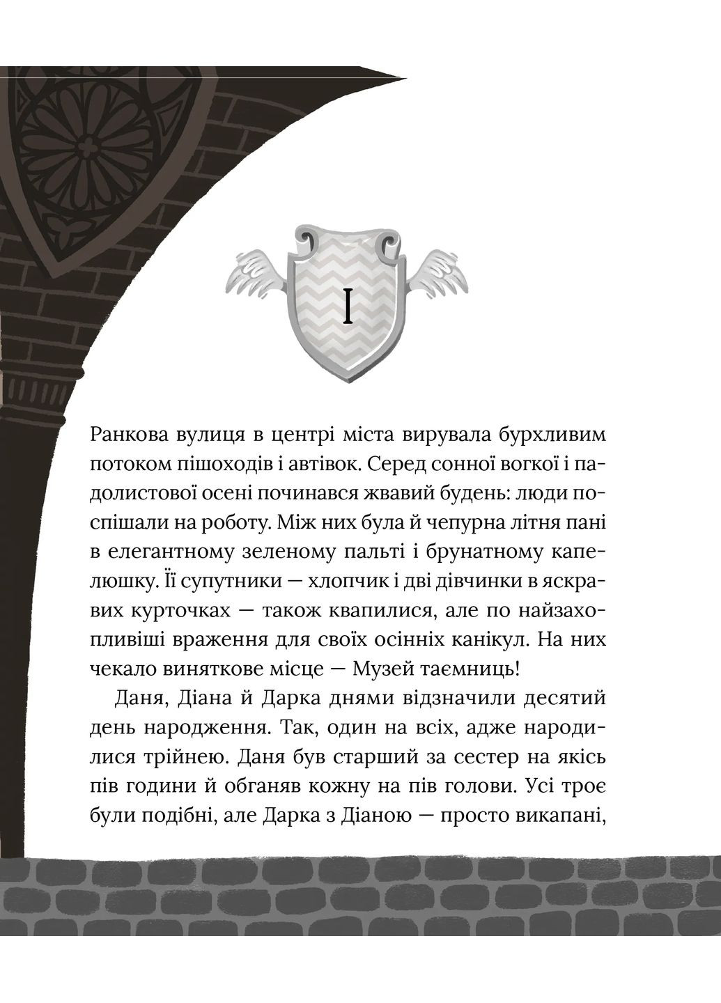 Загадочное преступление в музее тайн Vivat (370061263)