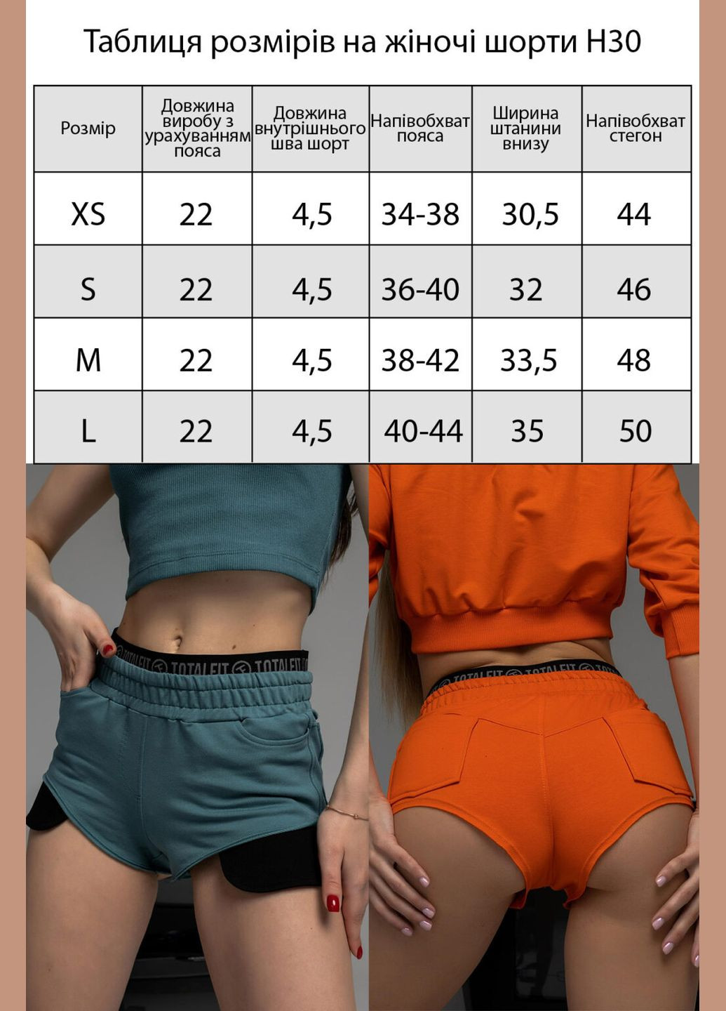 Жіночі короткі шорти Urban Eclipse TOTALFIT (328092332)