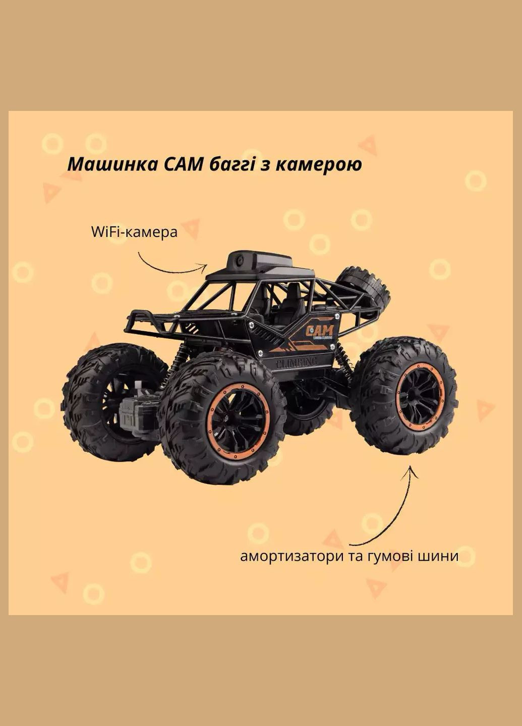 Машинка Багги с камерой на радиоуправлении черная (532.01.37) OTAMANKO (330058602)