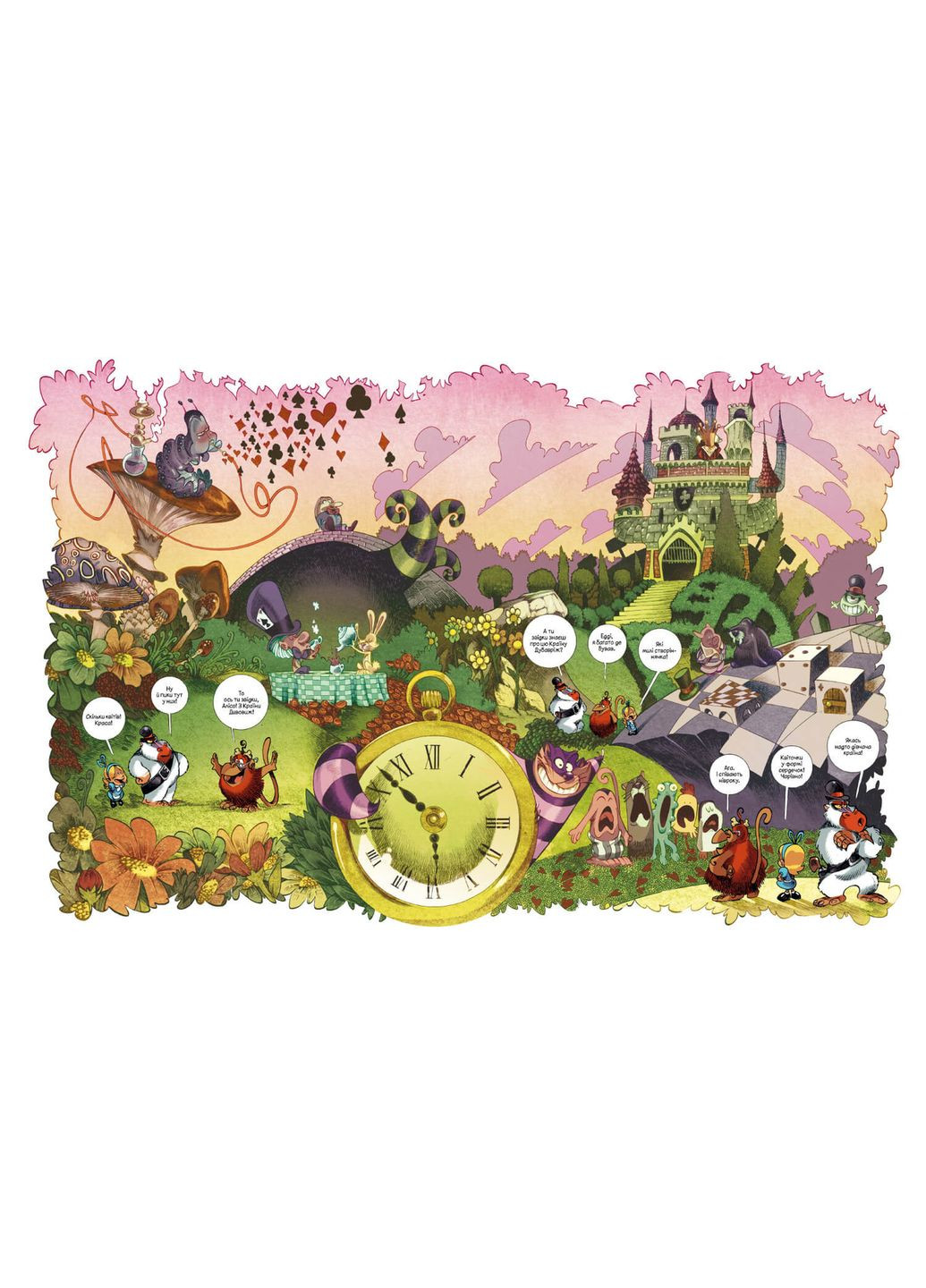 Книга Алиса в Стране обезьян. Том 1 Тебо (9786177940592) Artbooks (316083518)