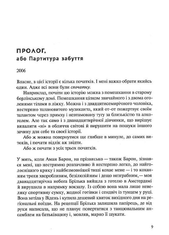 Восьмая жизнь (для Брильки) Комора (370052910)