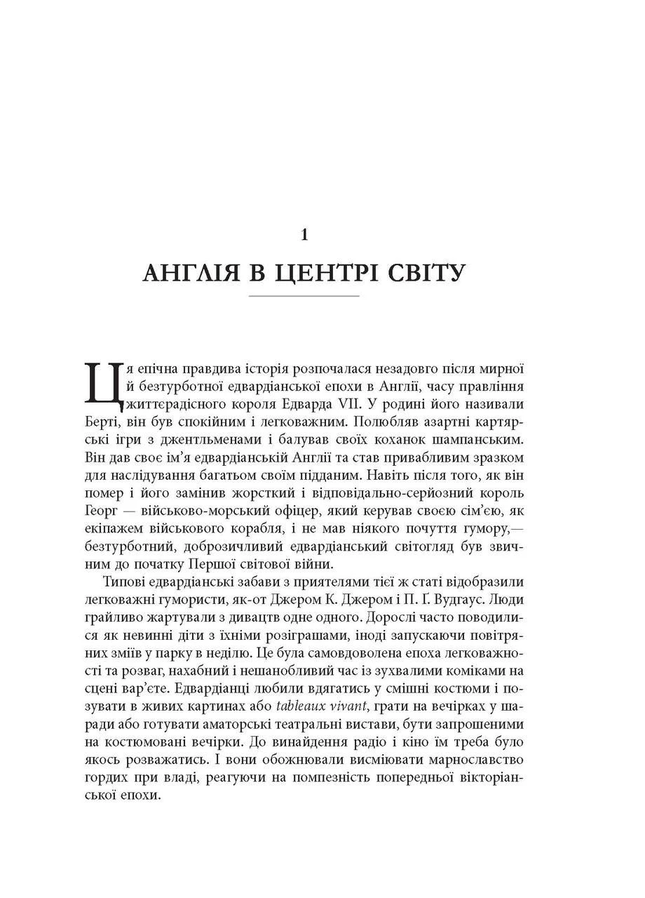 Как Черчилль спас цивилизацию No Brand (359372261)