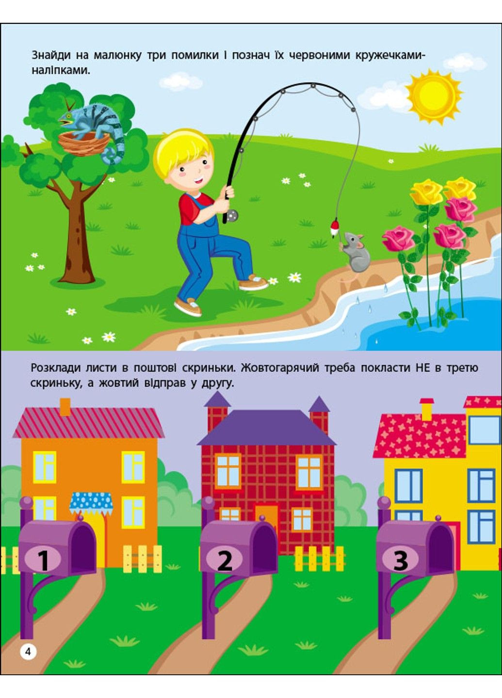 Логика. Занятия с наклейками. Коваль Н РАНОК (297514998)