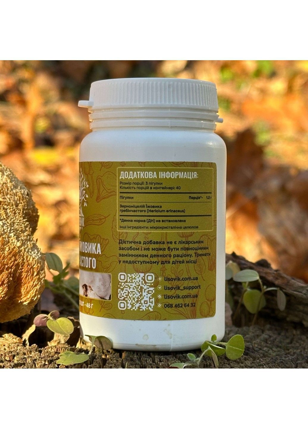 Мицелий ежовика гребенчатого 120 таблеток Лесовик Лісовик (364210631)