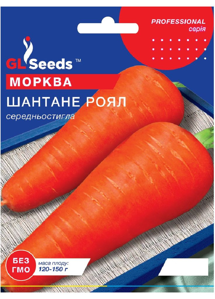 Насіння Морква Шантене Роял 20 г GL Seeds (322149294)