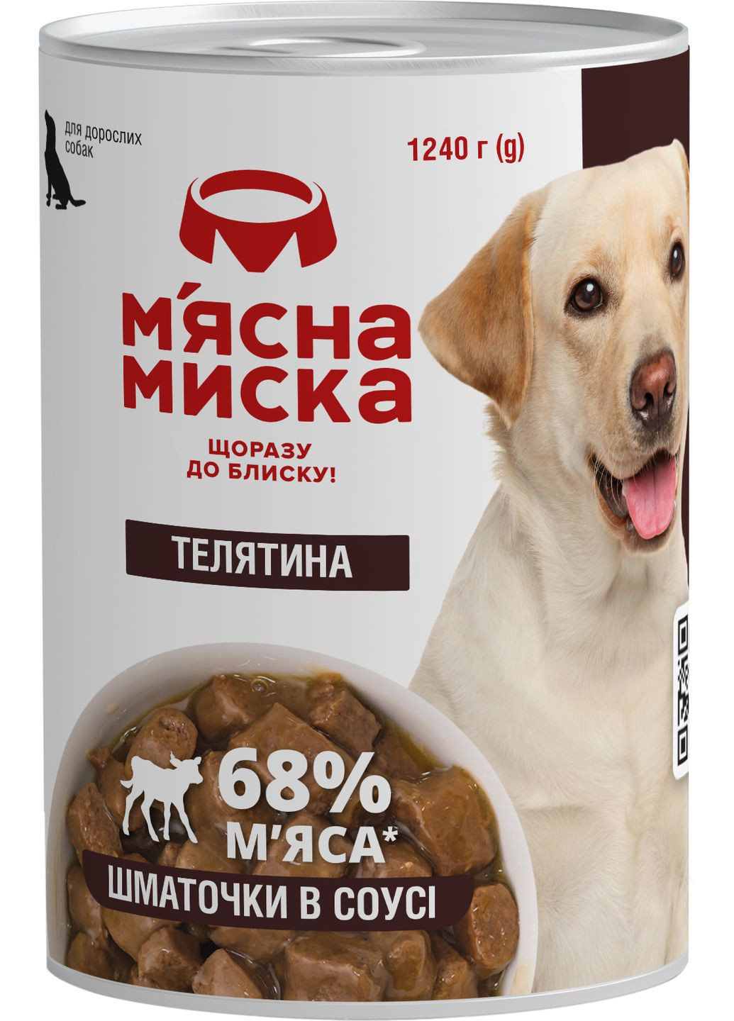 Вологий корм для дорослих собак шматочки в соусі з яловичиною 1240 г (4820255192123) М'ясна Миска (315868008)