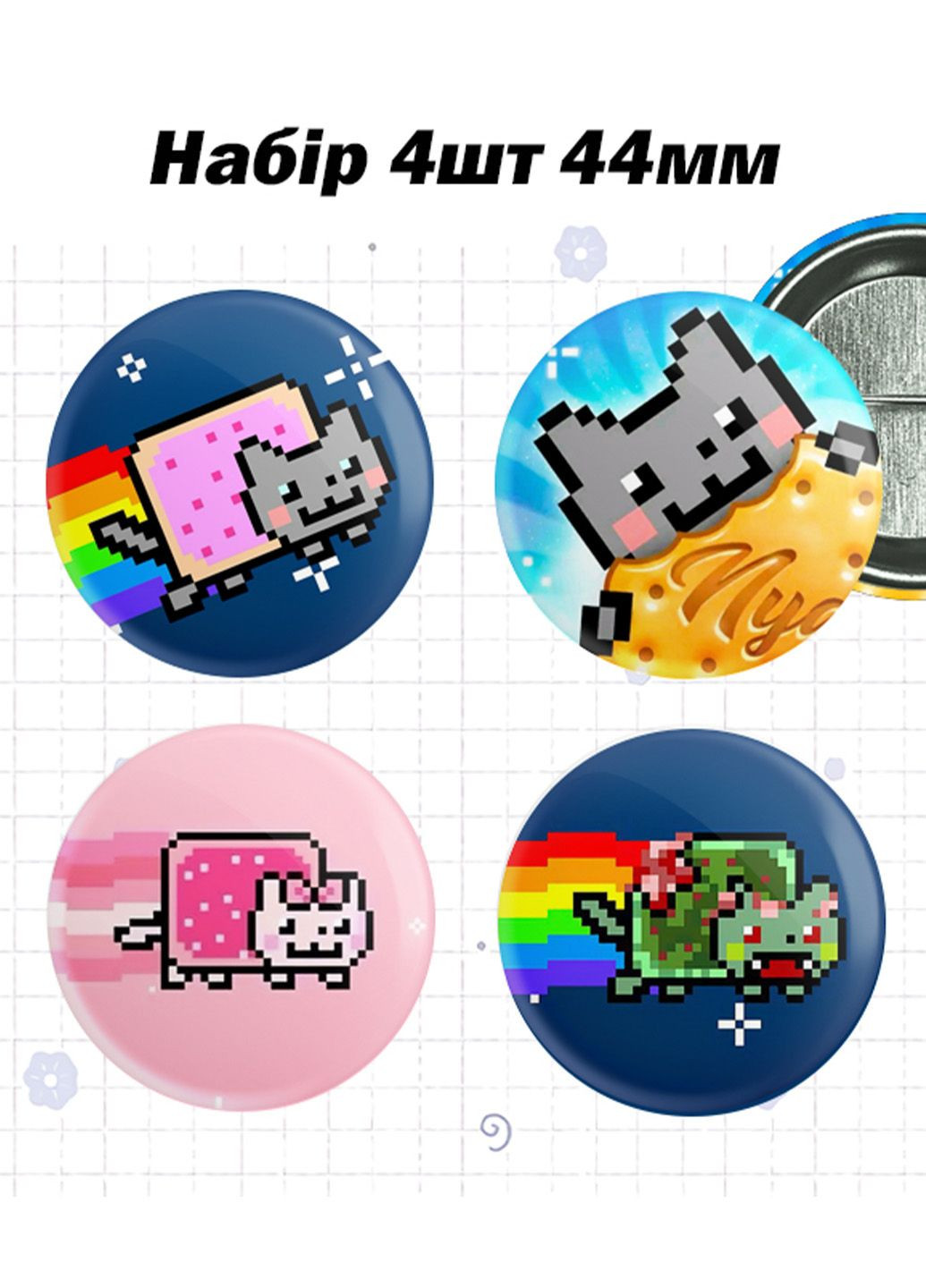 Набор значков Нян Кэт / Набор значков Nyan Cat (значок нян кот) No Brand (330828801)