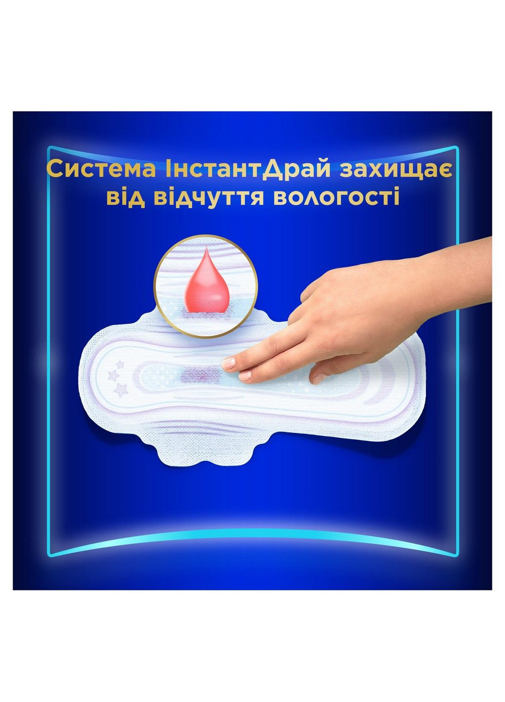 Гигиенические прокладки Ultra Secure Night (Размер 4) 6 шт Always (304430838)