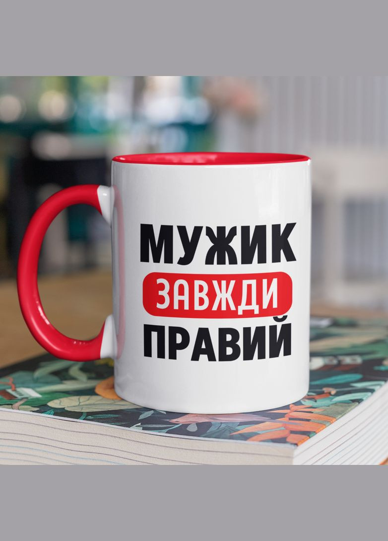 Чашка керамическая с принтом "Мужик всегда Правый" 330 мл, белая с красной ручкой No Brand (324264410)