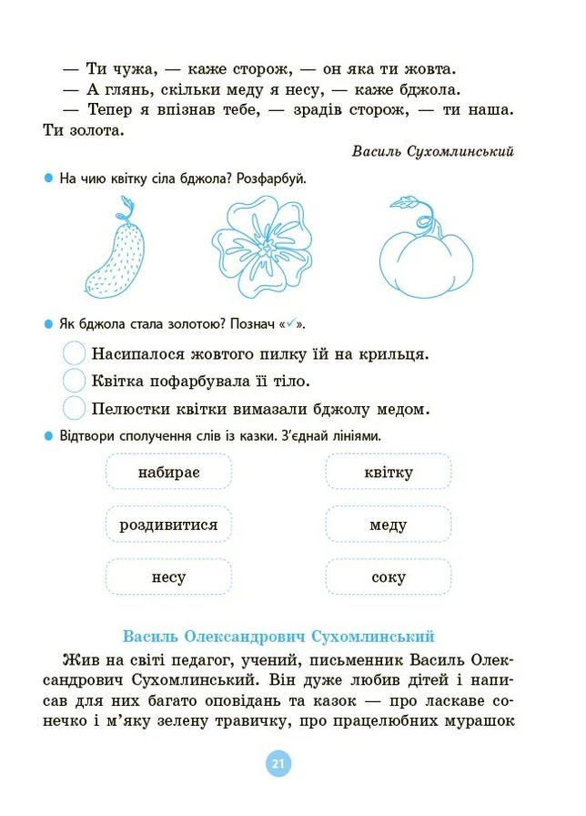 Моя первая читанка. Крок 2. ЧИТ009 No Brand (359371177)