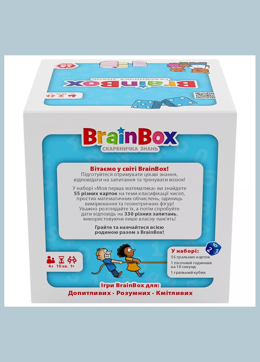 Гра настільна Brainbox Моя перша математика (BZZBRFMA01UA) Yago (326805662)