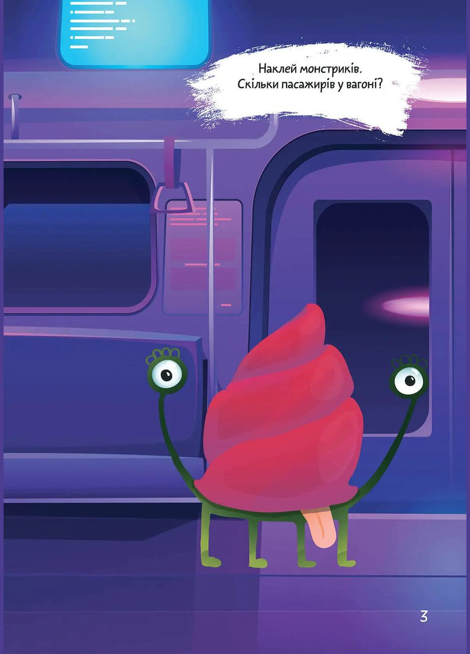 Книга з наліпками Монстрики в транспорті (9789669890566) Талант (316084335)