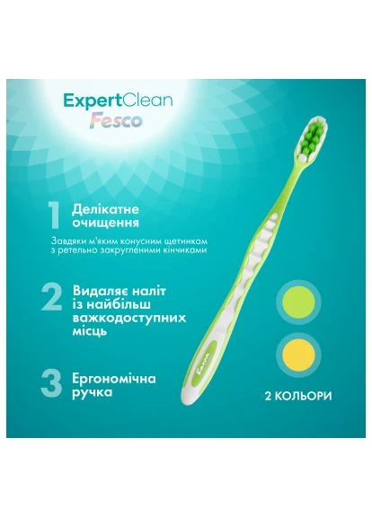 Зубна щітка Expert Clean Extra Soft Жовта 1 шт. + Зелена 1 шт. (4820204702328) Fesco Expert Clean Extra Soft Жовта 1 шт. + Зелена 1 шт. (392456327)