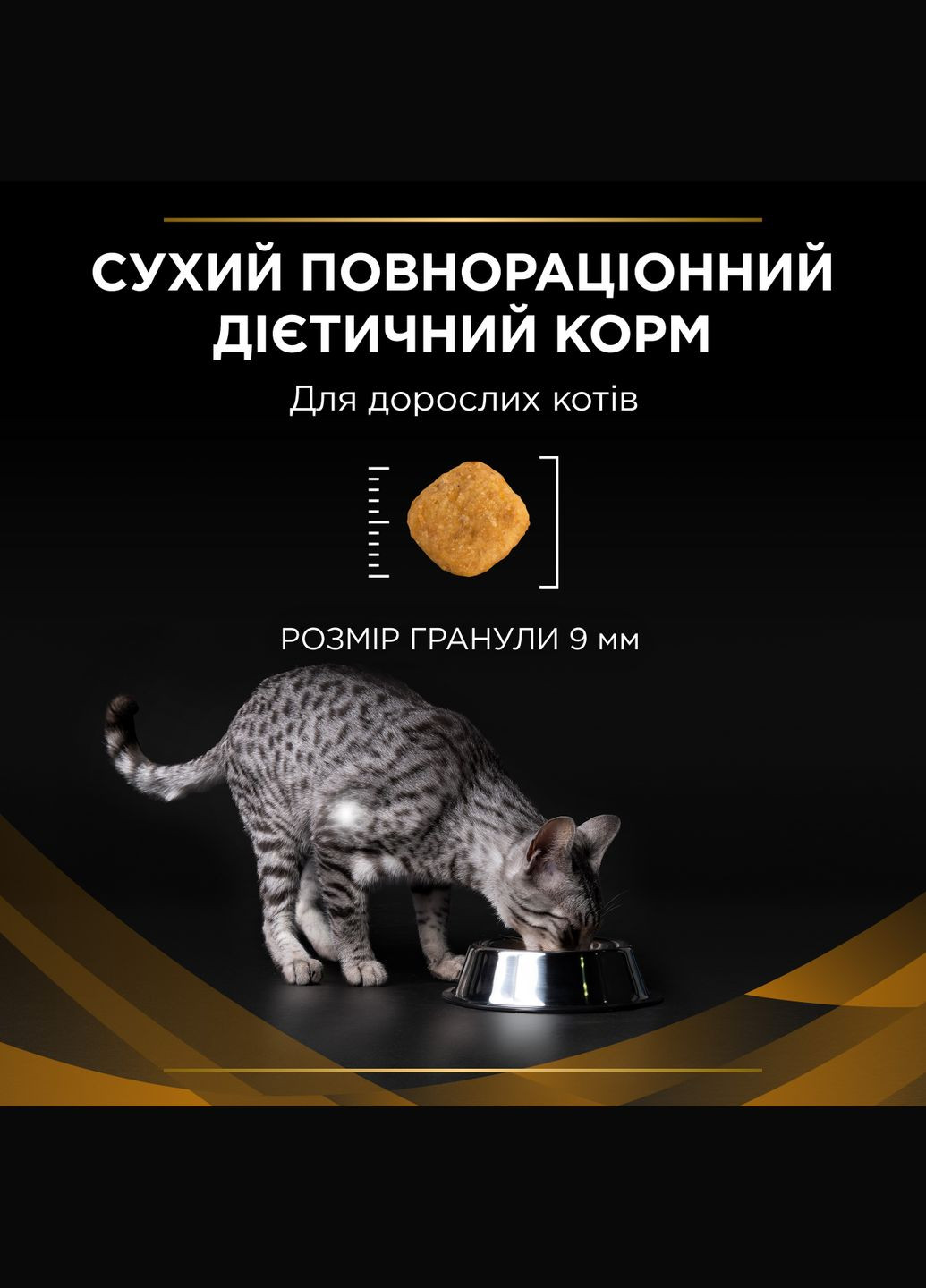 Сухий корм Purina (354701566)