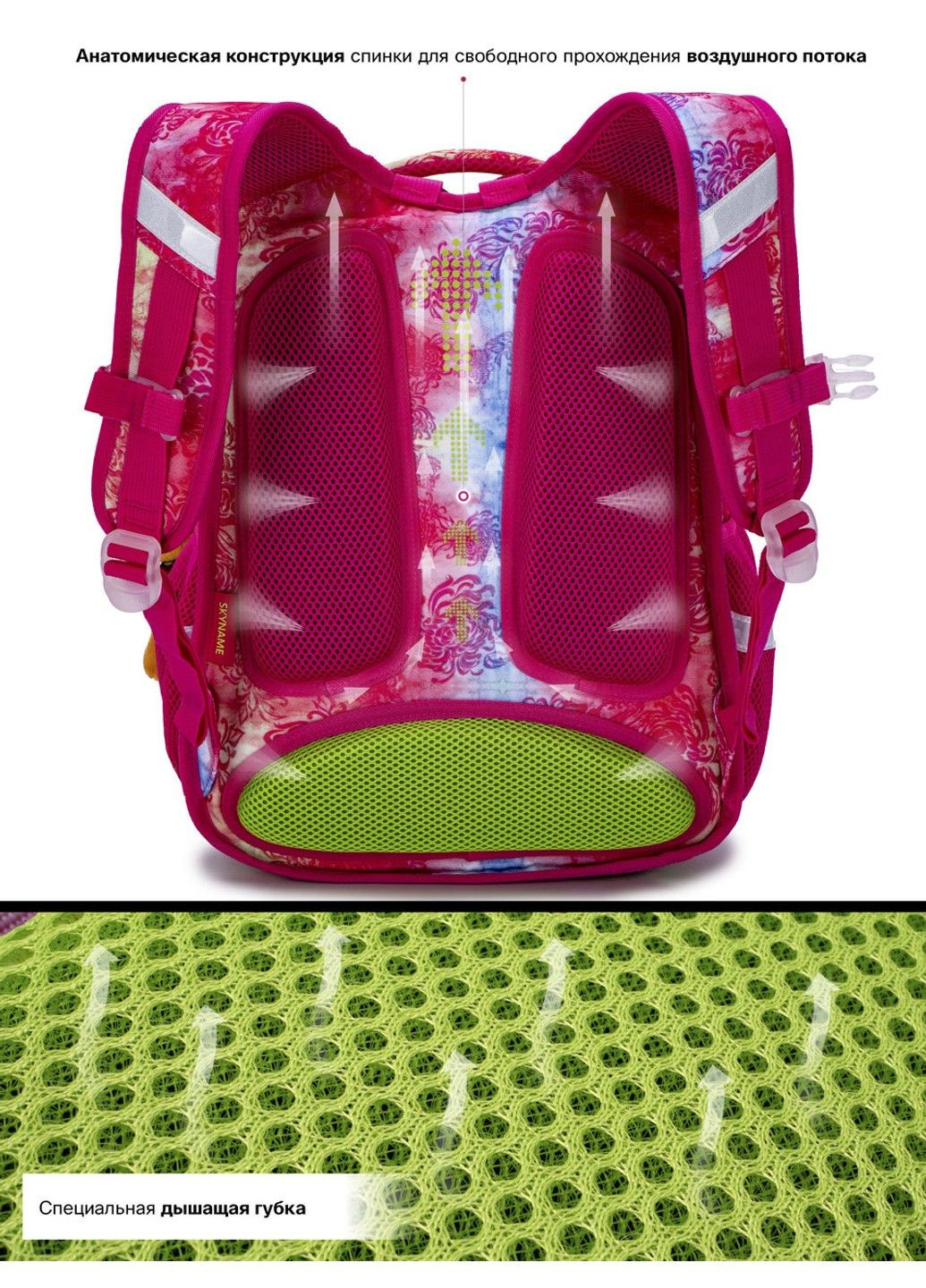 Шкільний рюкзак для дівчаток R1-025 SkyName (278404628)