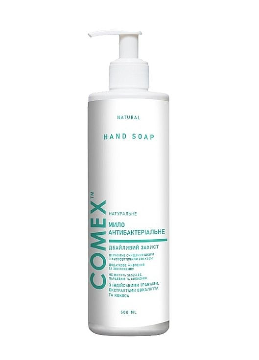 Антибактеріальне рідке мило "Дбайливий захист", з індійських цілющих трав 500ml (1395386-23689672) Comex (368865979)