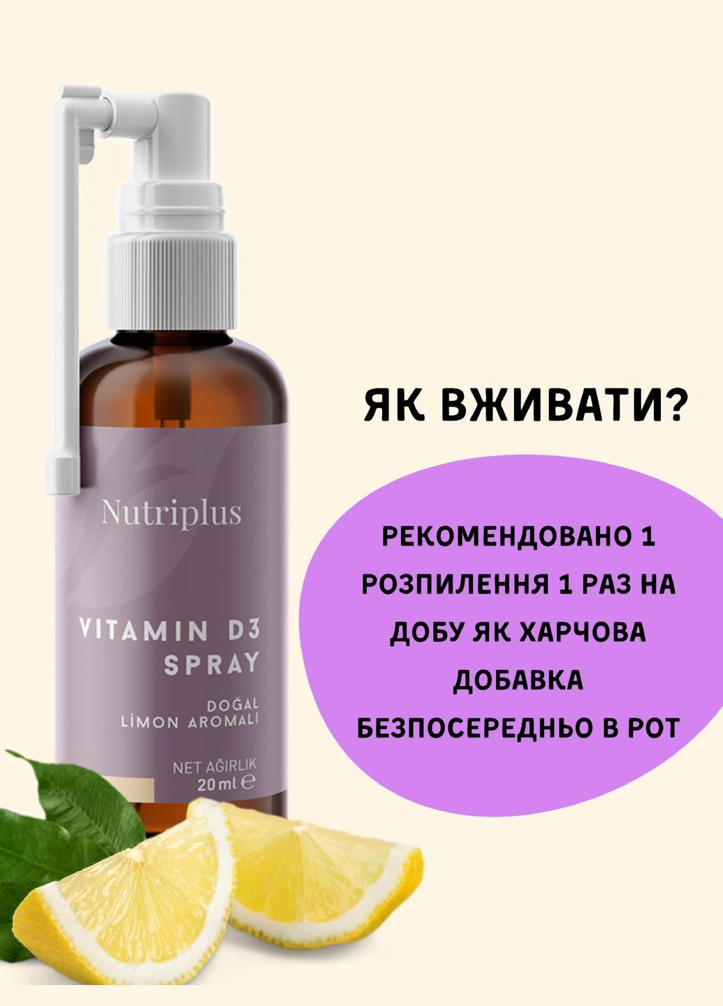 Витамин D3 в виде спрея Nutriplus 20 мл Farmasi (292865843)
