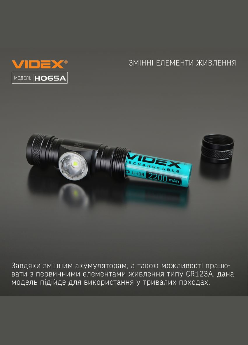 Захищений налобний ліхтар VLF-H065A з магнітом та дальністю світла до 100 м Videx (282312812)