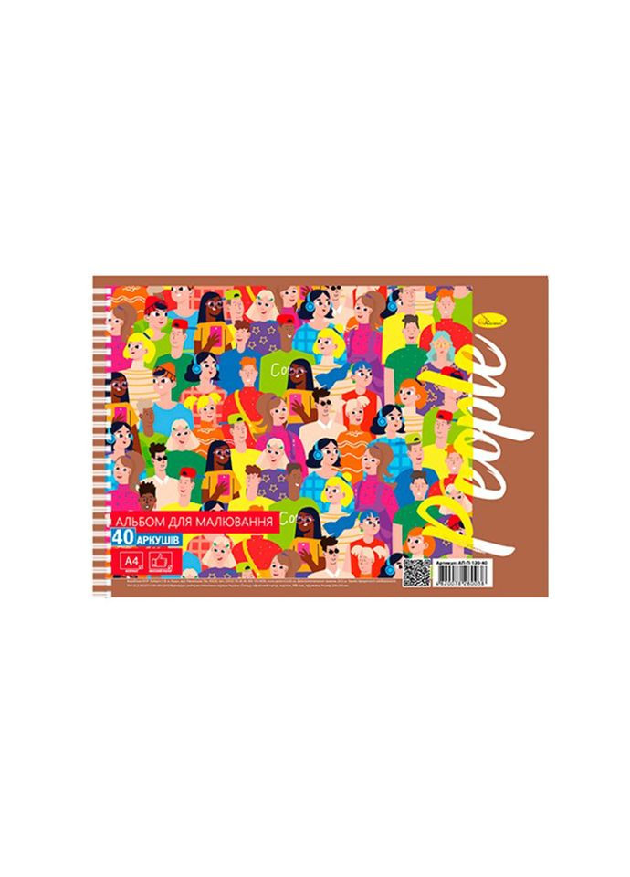 Альбом для рисования The People АП-П-120-40-4, 40 листов, пружина сбоку Апельсин (367965447)