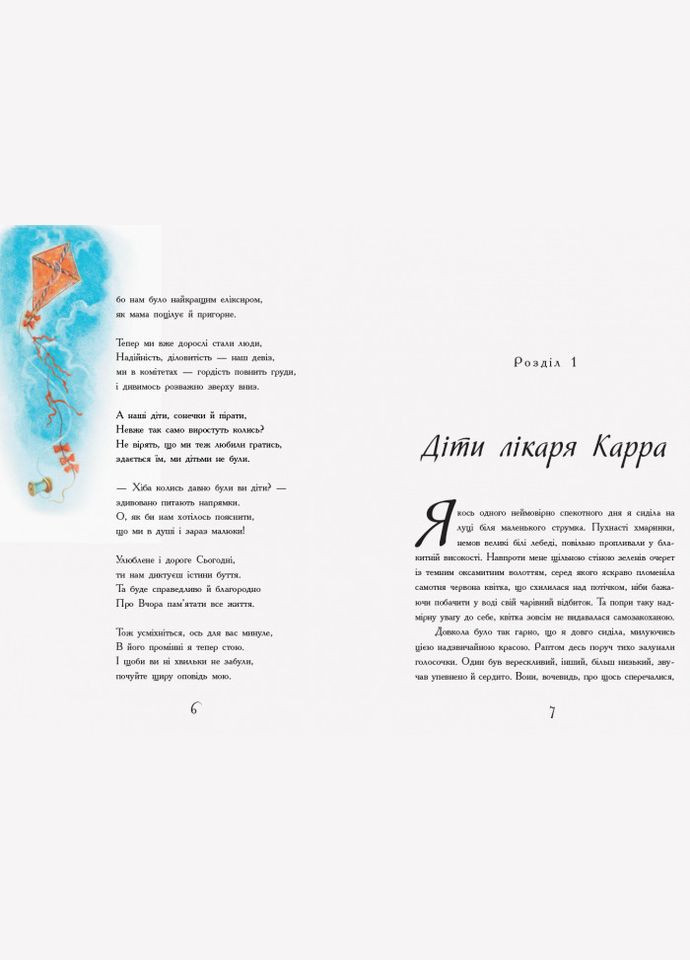 Книга Класичні романи. Що Кейті робила - С'юзен Кулідж (9786170962355) РАНОК (323480342)