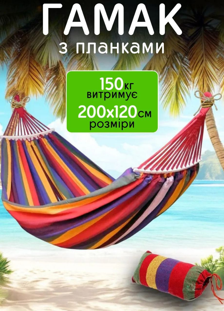 Гамак підвісний для дачі відпочинку з бавовни з планкою 40см тканинний з чохлом No Brand (333654000)