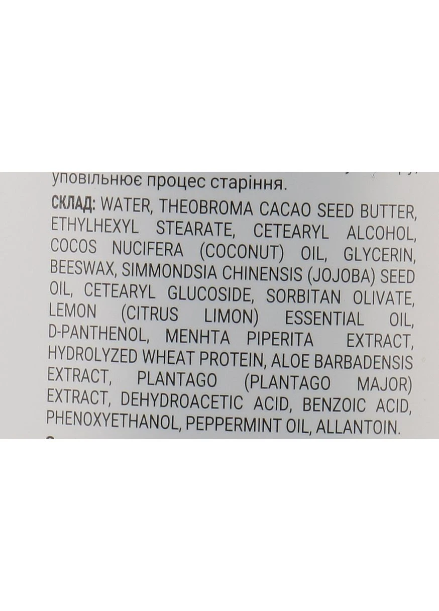 Масло для тіла "Лимон і м'ята" 150g (135641-18465) ЯКА (368644699)