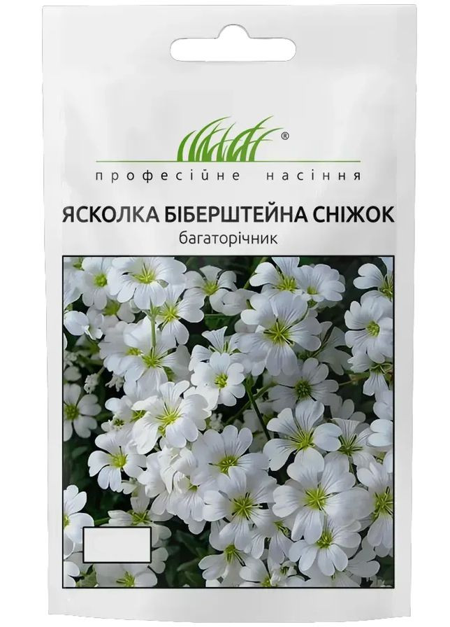 Семена Ясколка биберштейна Снежок 0,2 г Професійне насіння (365267349)