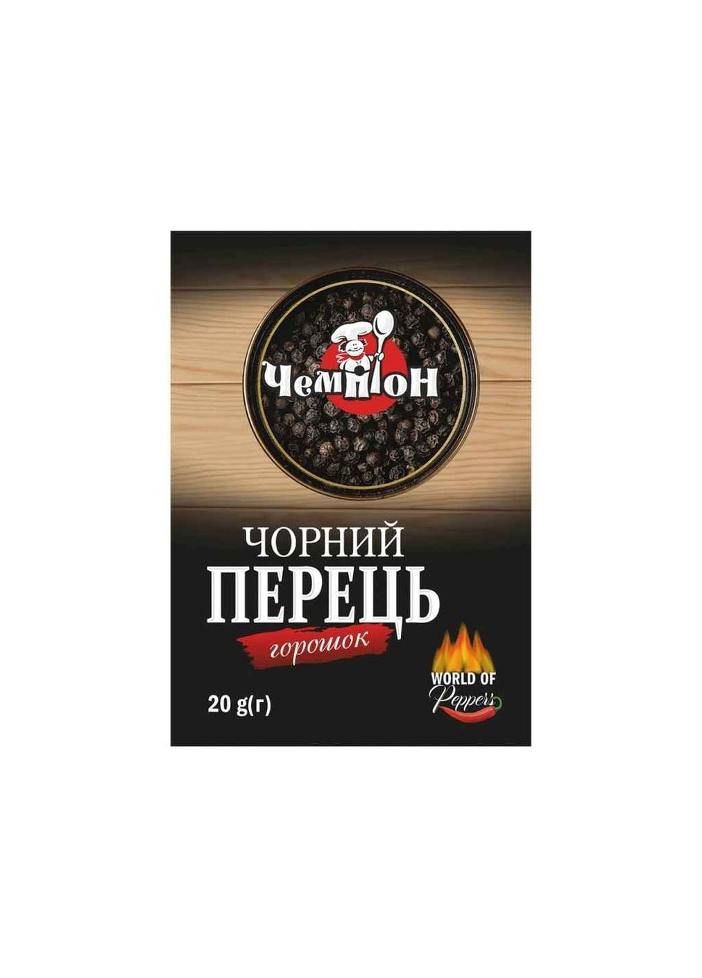 Перець чорний 20г горошок Чемпіон (356458587)