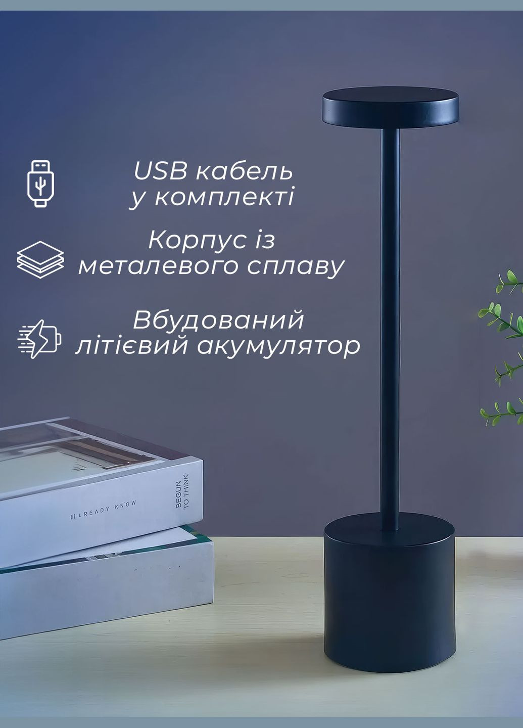 Сенсорная лампа ночник с usb зарядкой на аккумуляторе в спальню OnePro (282745245)