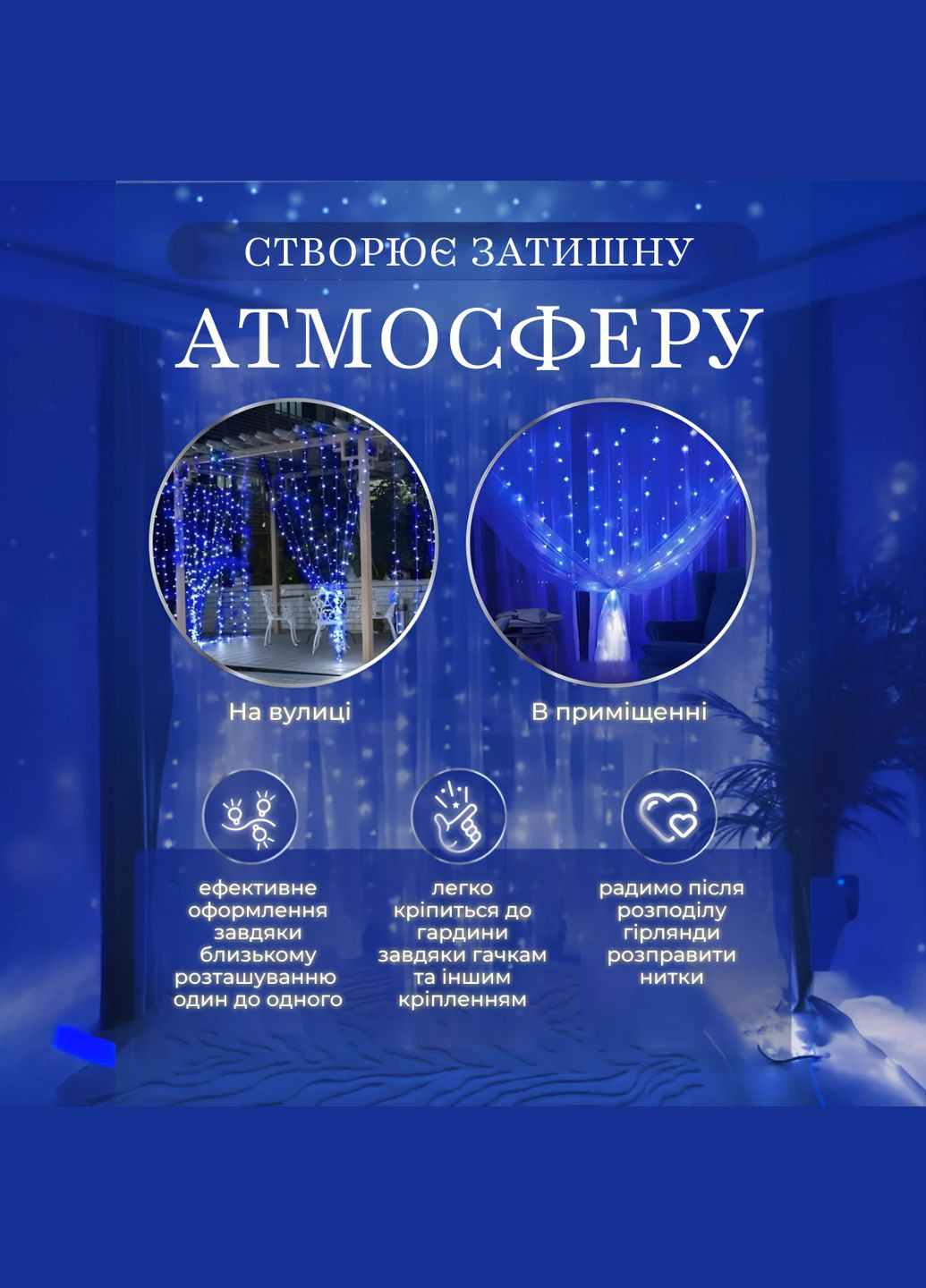 Гірлянда-штора світлодіодна 240 LED розмір 2*2 м, синій GarlandoPro (316721906)