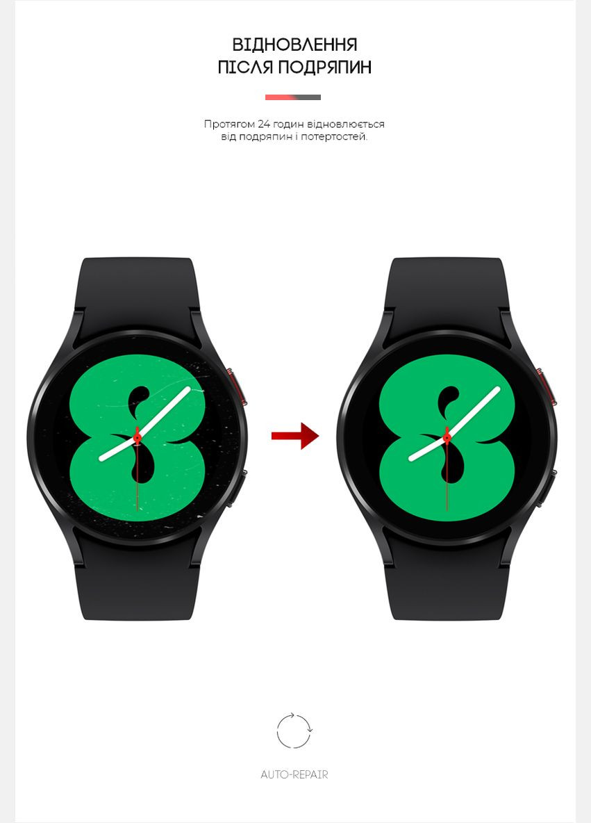 Гидрогелевая пленка для Samsung Galaxy Watch 5/4 40mm 6 шт. (ARM62591) ArmorStandart (343048320)