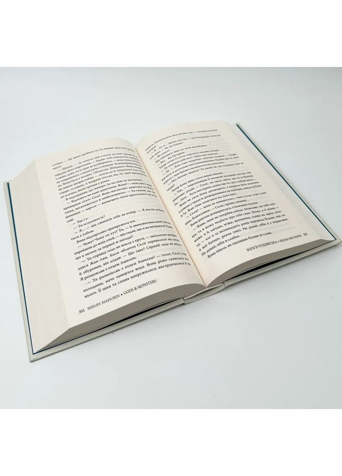 Боги й чудовиська — Мег´юрін Шелбі |, книга українською, нова, тверда Рідна мова (366962447)