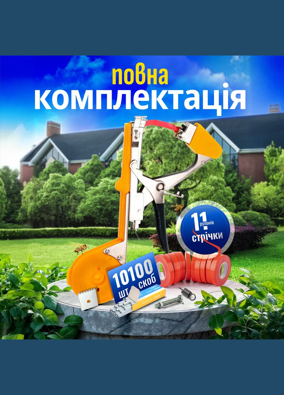 Садовый степлер для подвязки растений с лентами и скобами SBTR, подвязка винограда (PTM-01) No Brand (347590349)
