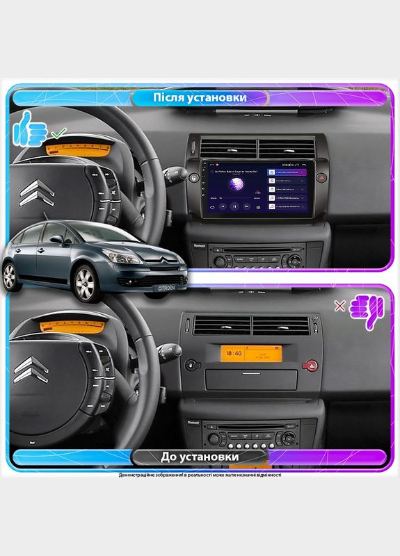 Штатна магнітола для Citroen C4 I 2004-2014 екран 9" 2/32Gb 4G Wi-Fi GPS Top 1 шт. Lesko (336192942)