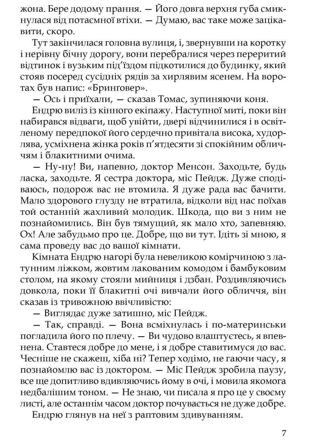 Цитадель Видавництво "Апріорі" (370151119)