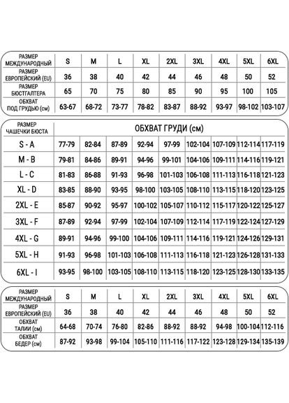 Черный летний купальник женский с пуш-апом раздельный Giulia Isida Swim 1102/20