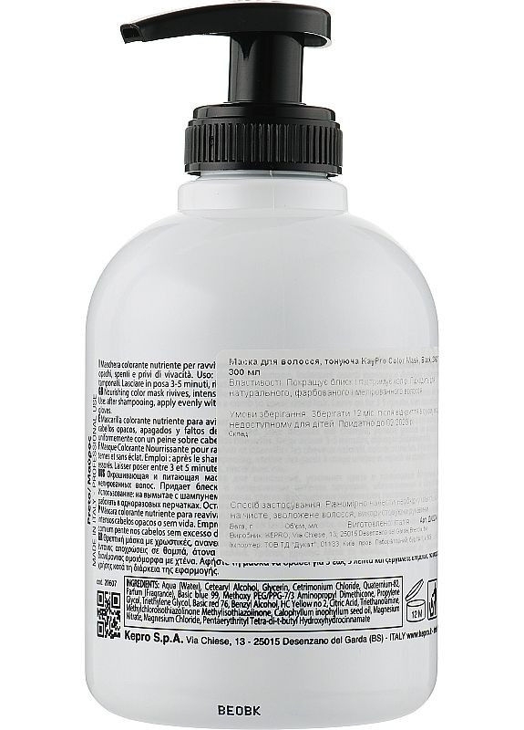 Живильна відтінкова маска Color Mask Золото (2-235534) KayPro (369791904)