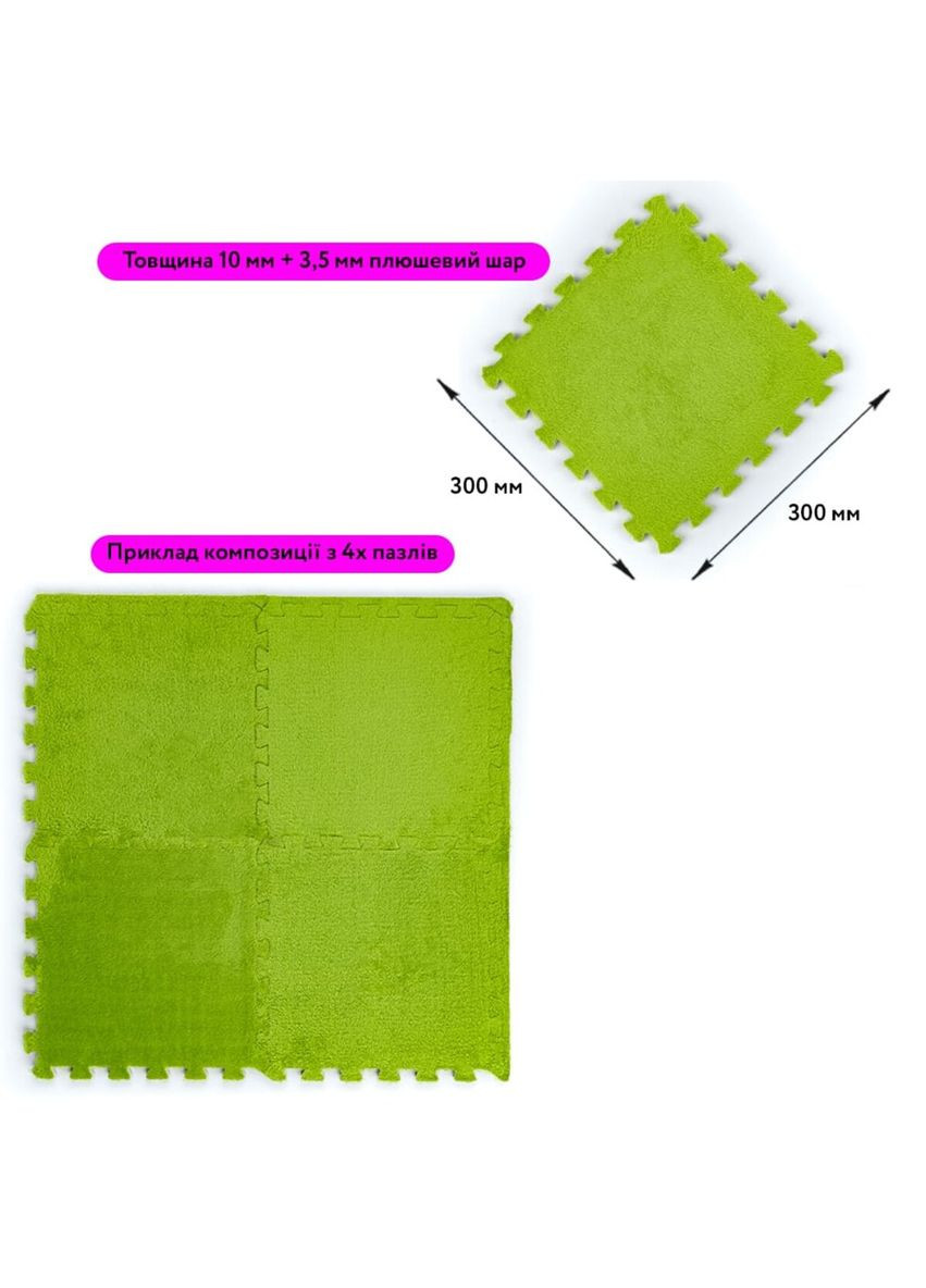 Полпазл плюшевый САЛАТОВЫЙ 30x30x1cm (D) SW-00002094 Sticker Wall (299843648)