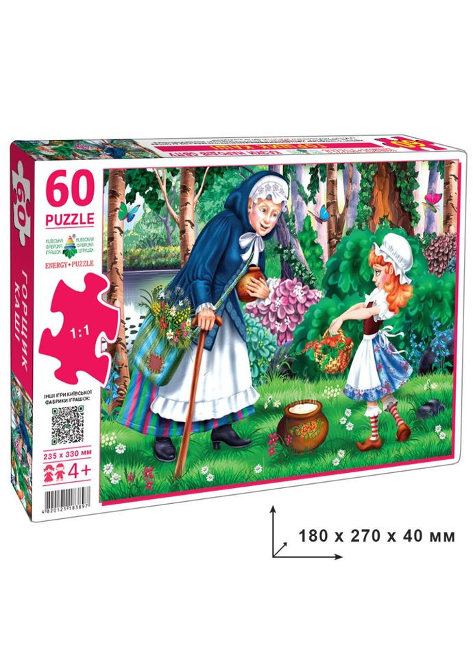 Пазл "Брати Грімм Горщик каші" 83897 60 елементів Энергия Плюс (314818498)