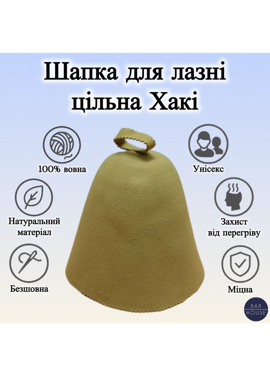 Шапка для лазні та сауни з фетра цільна, 100% вовна Хакі No Brand (355692672)