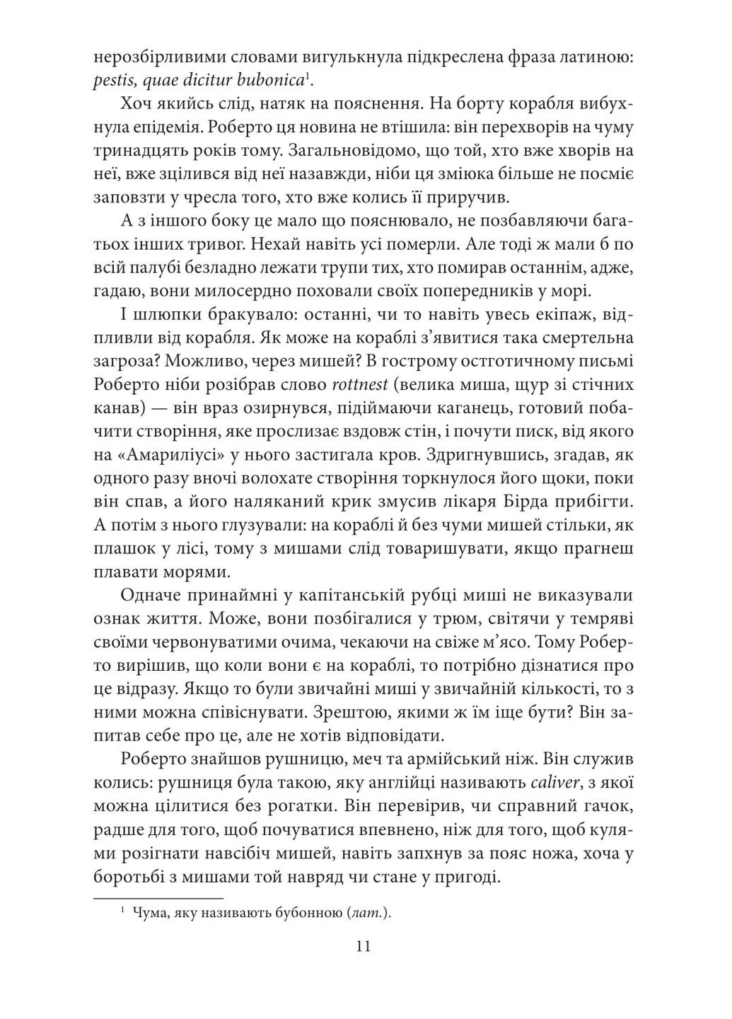 Остров накануне Фоліо (370057125)