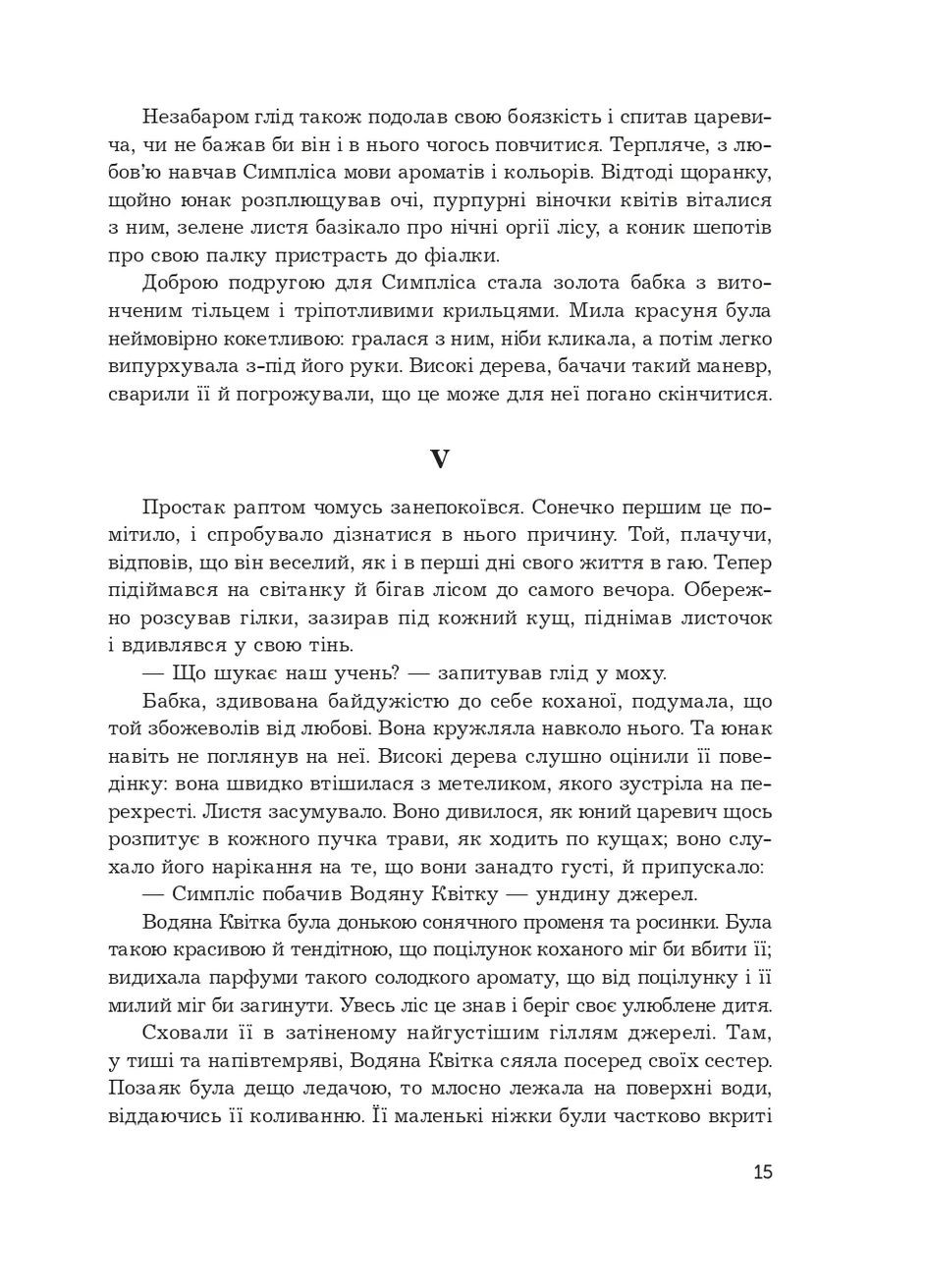 Ради ночи любви Навчальна книга - Богдан (370104893)