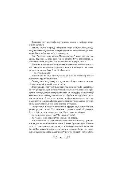 Книга Бесноватый - Ли Бардуго (9786171706477) Vivat Біснуватий - Лі Бардуґо (366646353)