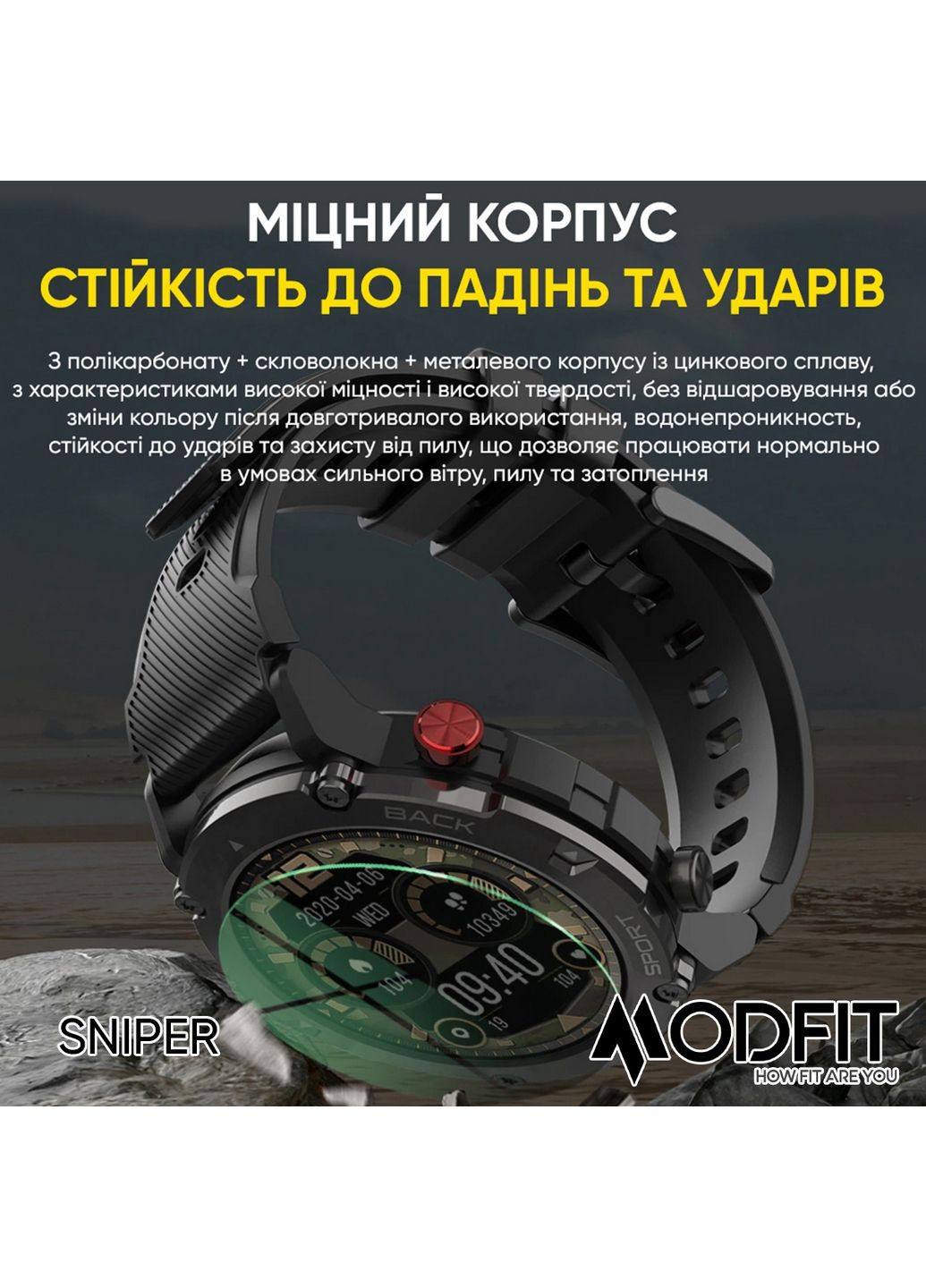 Наручний годинник чоловічий Modfit (369921014)