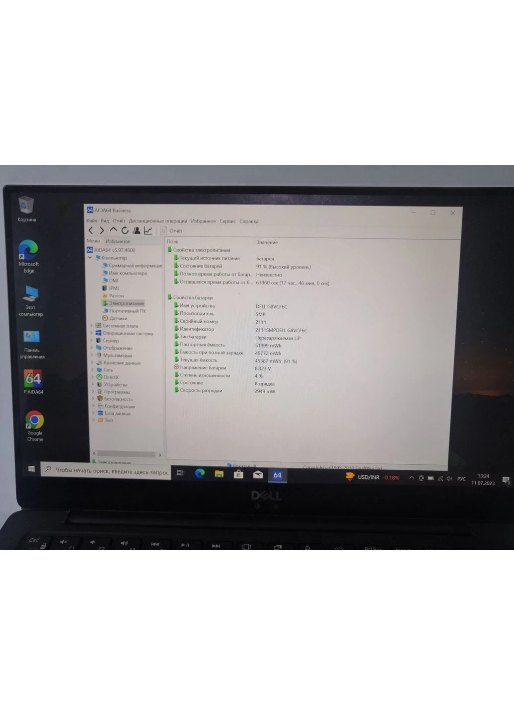 Ультрабук XPS 9370 / 13.3" (1920x1080) IPS / intel Core i5-8250U (4 (8) ядра по 1.6 - 3.4 GHz) / 8 GB DDR3 / 256 GB SSD / intel Dell (398131140)
