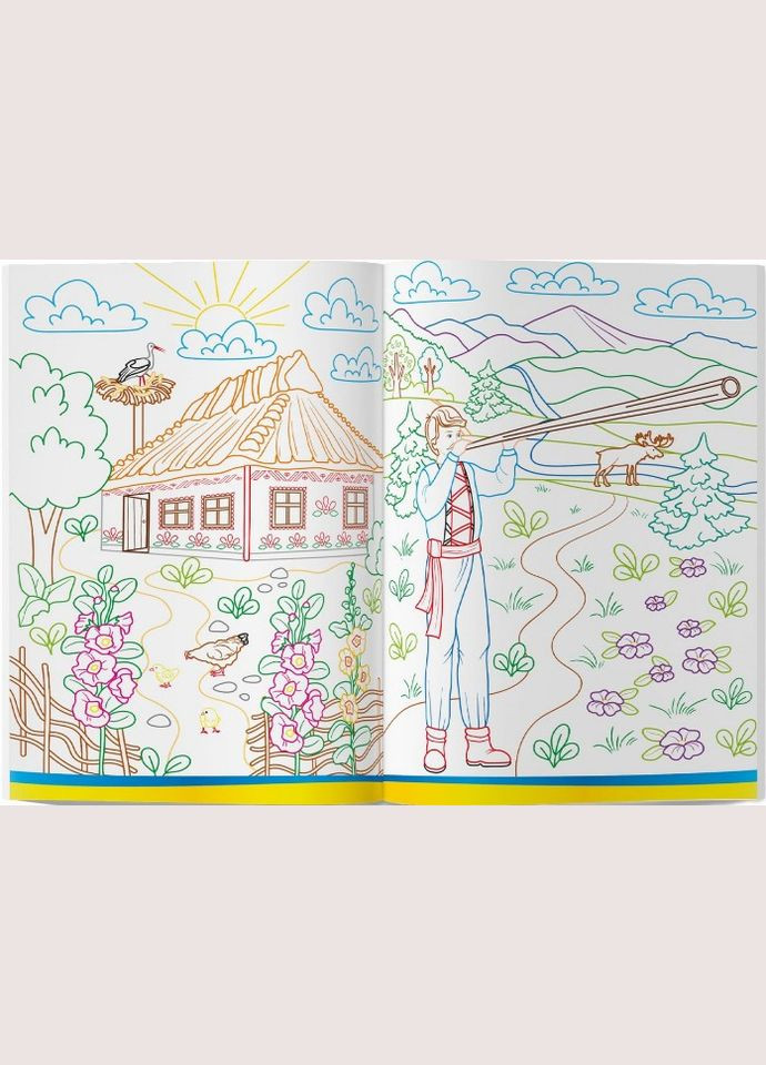 Патріотична розмальовка. Моя Батьківщина - Україна! Кристал Бук (316082329)