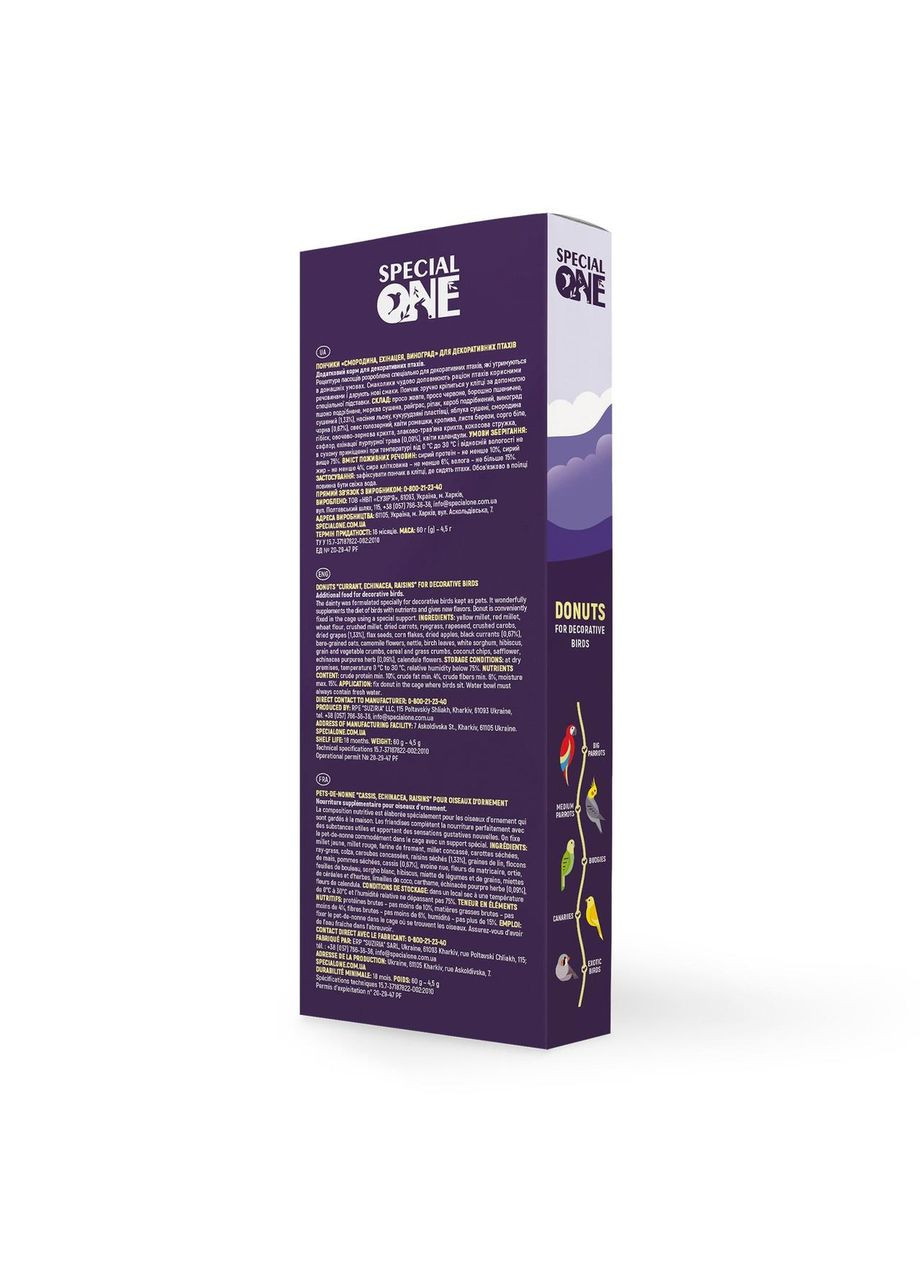 Пончики «Смородина, эхинацея, виноград» для декоративных птиц, 60 г Special One (363195914)