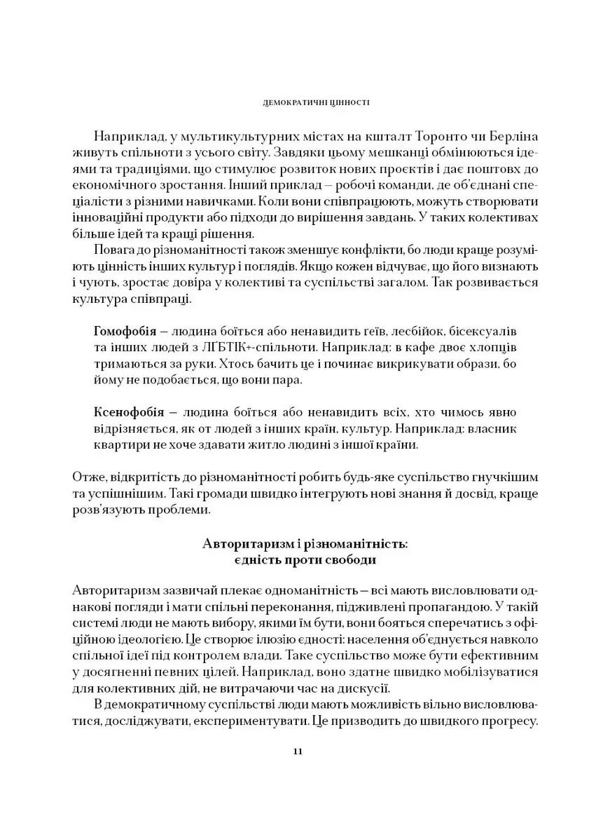 Хто Любов та Мужність Поєднав Видавництво «Видавництво» (370152349)