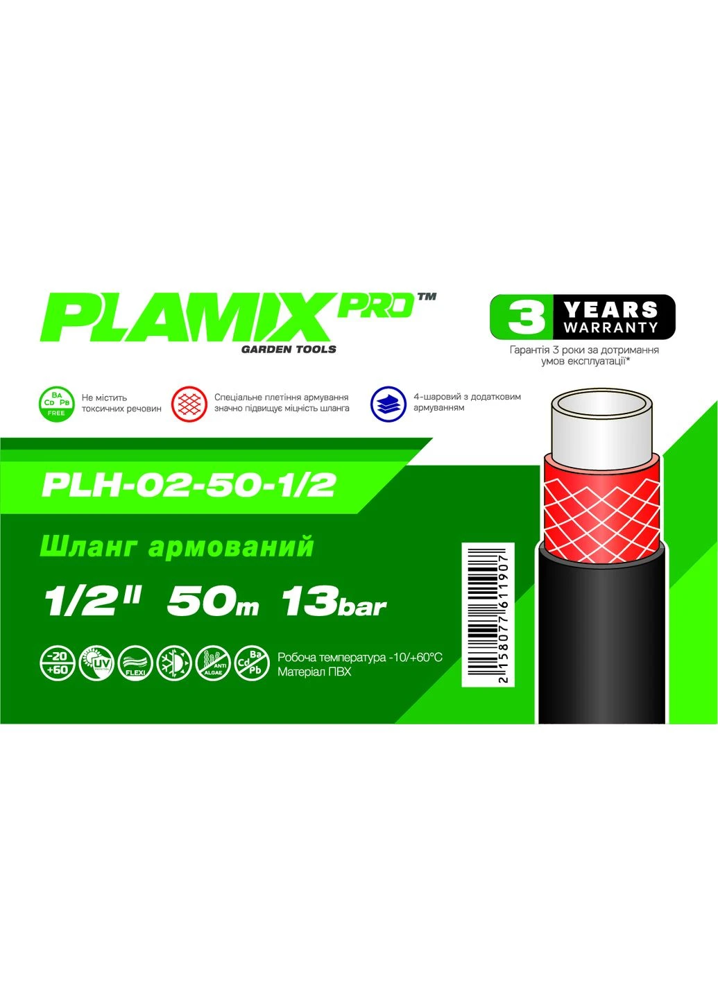 Шланг армований -50-1/2 1/2" (PM6119) PLAMIX PLH-02 (388288987)